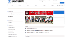 Desktop Screenshot of numazu-ct.ac.jp