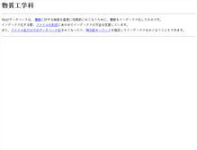 Tablet Screenshot of busitu.numazu-ct.ac.jp